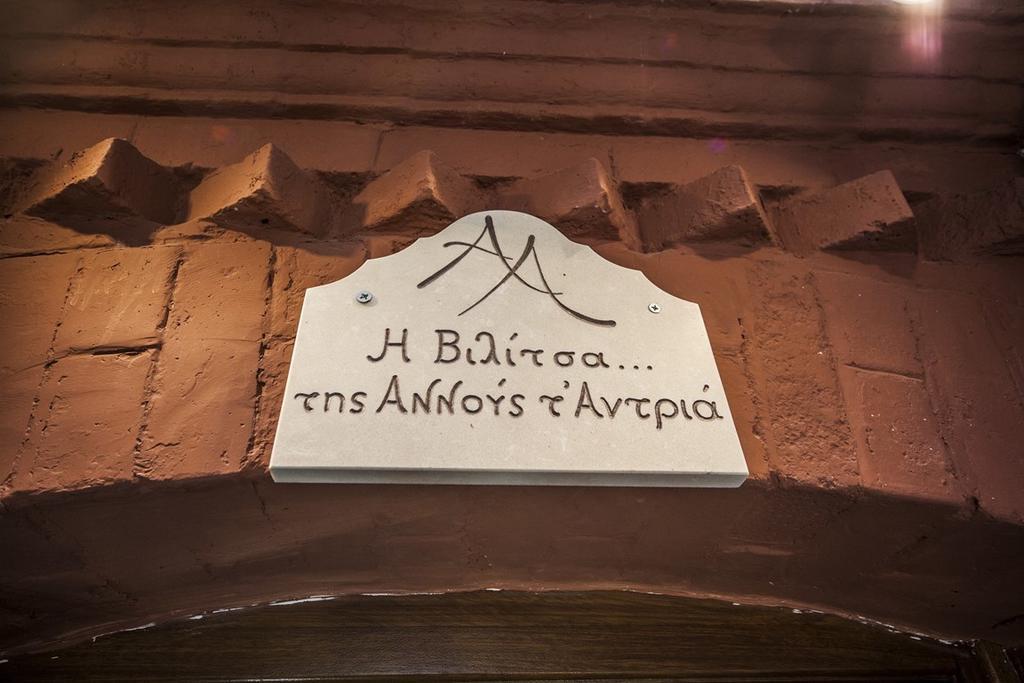 Vilitsa House Ferienhaus